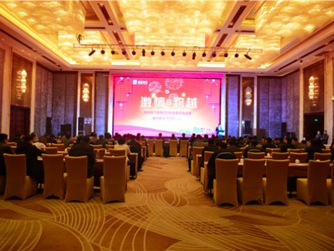 激情&跨越——利来老牌国际官网app电气集团2016新春营销盛典