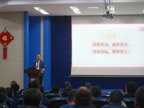 利来老牌国际官网app集团2024年新春第一会：聚势突破，，，，，精益厘革，，，，，双高生长