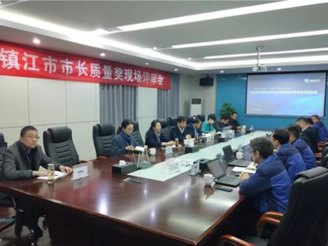 利来老牌国际官网app电气集团获评“镇江市市长质量奖”