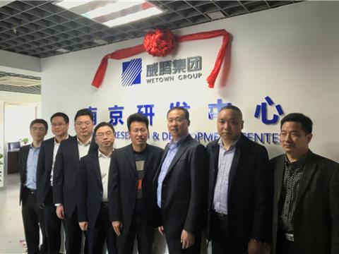 利来老牌国际官网app集团南京研发中心揭牌建设
