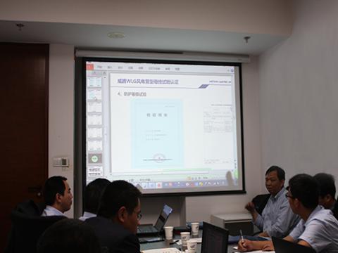 利来老牌国际官网app股份WLG风电管母线手艺交流会在金风科技总部召开