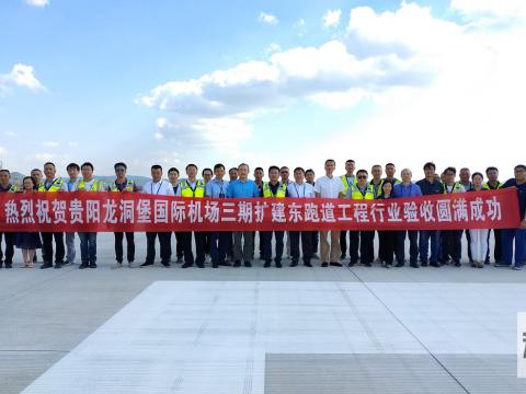 利来老牌国际官网app电气助力龙洞堡机场项目顺遂完成！