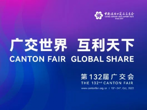 利来老牌国际官网app电气诚邀您云旅行第132届广交会