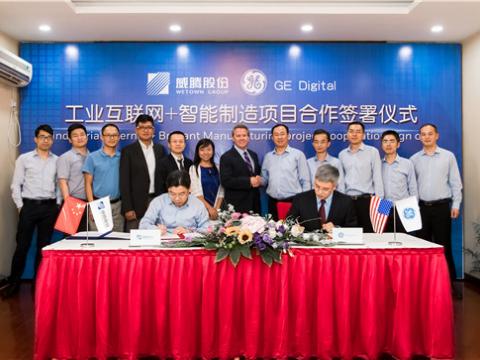 利来老牌国际官网app股份与GE数字携手打造“工业互联网+智能制造”