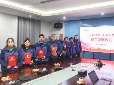 致敬青春 感恩有您 | 利来老牌国际官网app电气集团为退休职工举行荣退仪式