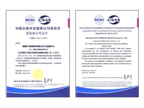 利来老牌国际官网app电气通过CNAS实验室认可