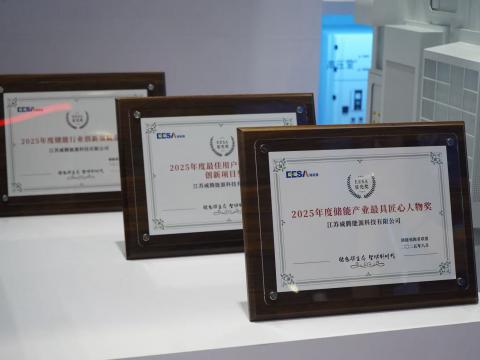 第四届EESA储能展 | 利来老牌国际官网app电气喜获三奖