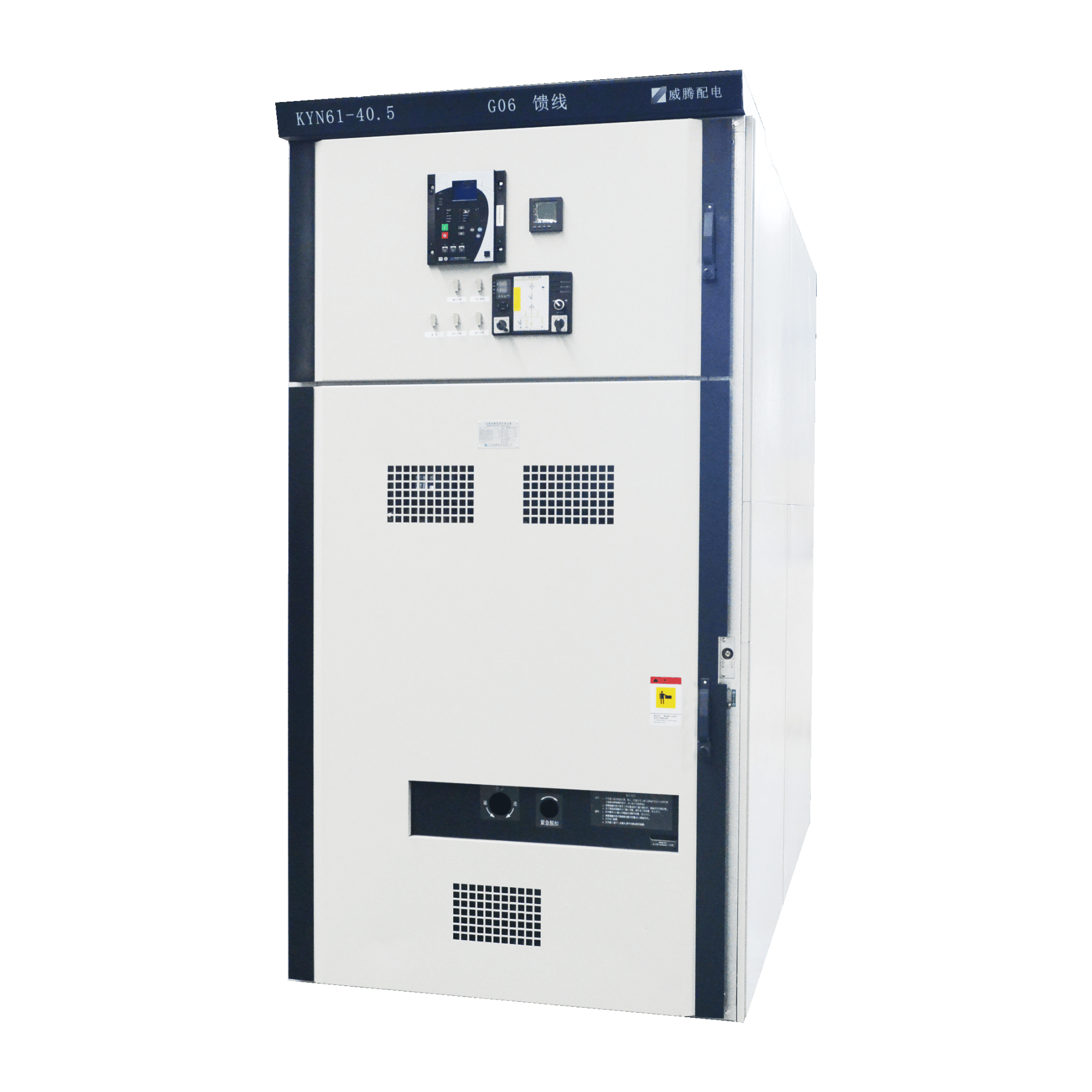 KYN61-40.5交流金属关闭开关装备